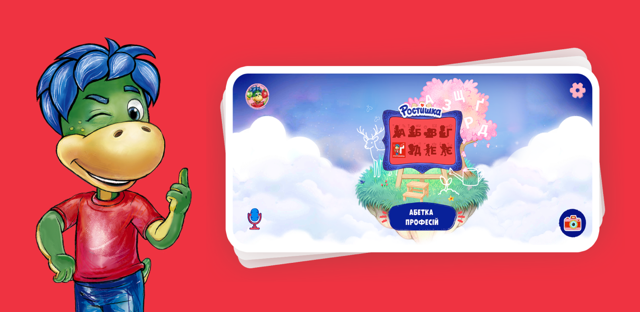 DANONE ROSTYSHKA - Alphabet of Professions