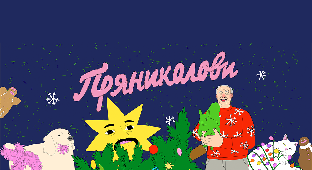 Silpo Gingerbread Hunter